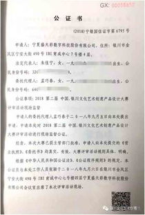 銀川文創(chuàng)節(jié)文化藝術創(chuàng)意產(chǎn)品設計大賽獲獎名單公示及文化藝術交流活動策劃